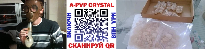 APVP СК  Купить где  Миллерово 