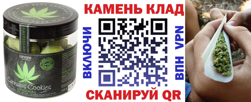 Печенье с ТГК марихуана  Купить где  Миллерово 