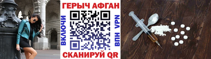 Купить  Миллерово  ГЕРОИН хмурый 
