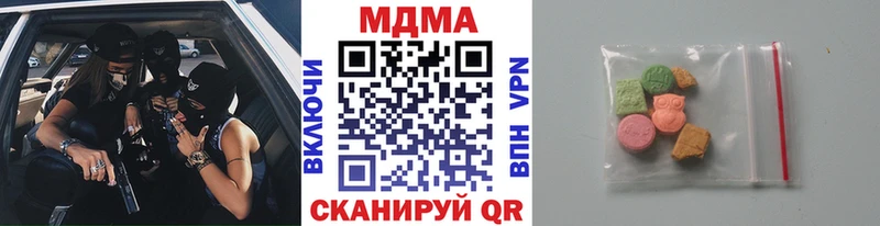 МДМА crystal  Купить закладки  Миллерово 