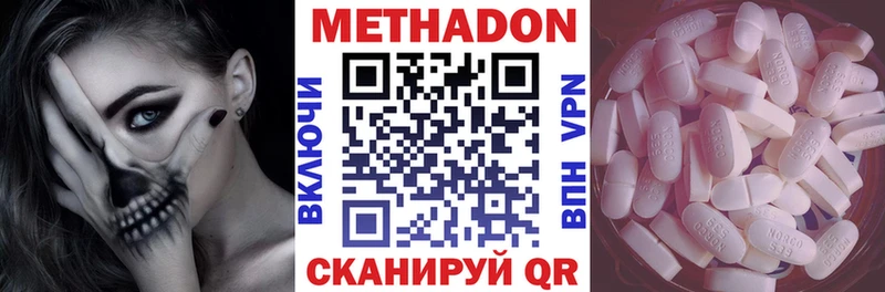Метадон VHQ Миллерово