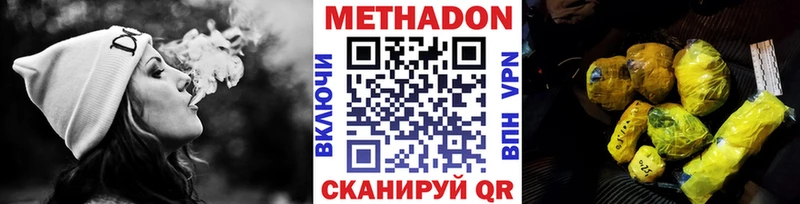 МЕТАДОН белоснежный  Купить  Миллерово 